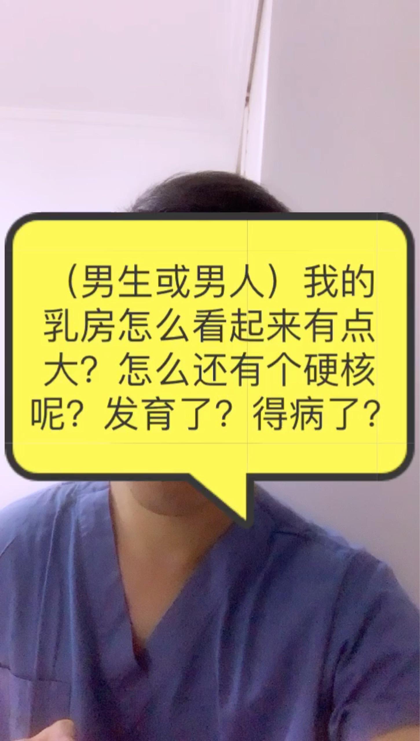 昨天 18:40 · 65 次播放活動致知計劃·科學季乳房胸部胸型乳腺胸肌