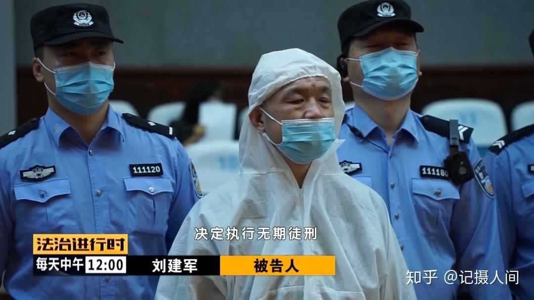 被告人刘建军犯组织 领导黑社会性质组织罪判处有期徒刑8年,剥夺政治
