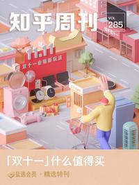 「双十一」什么值得买