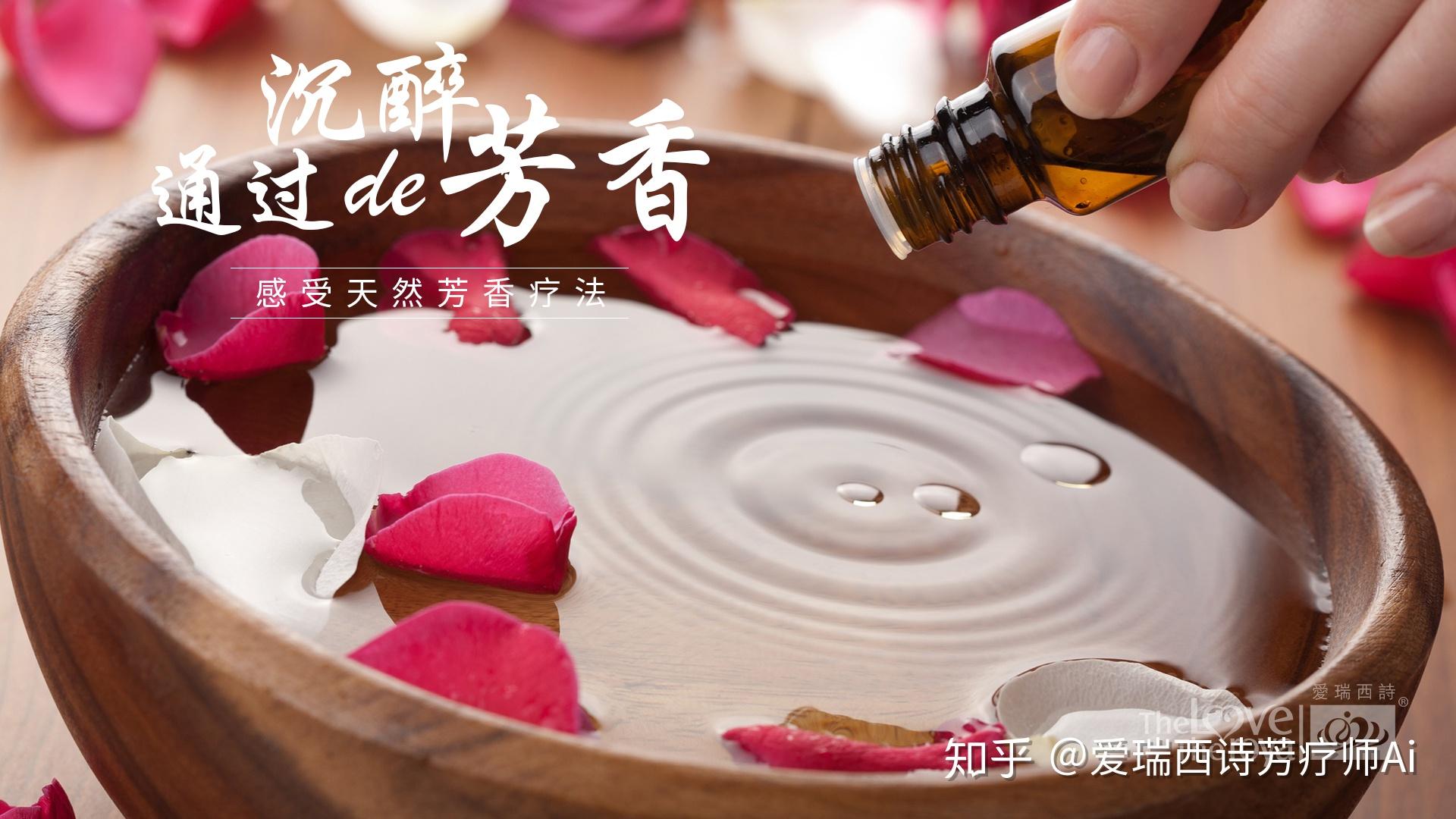 精油（芳疗）生活化 健康千万家