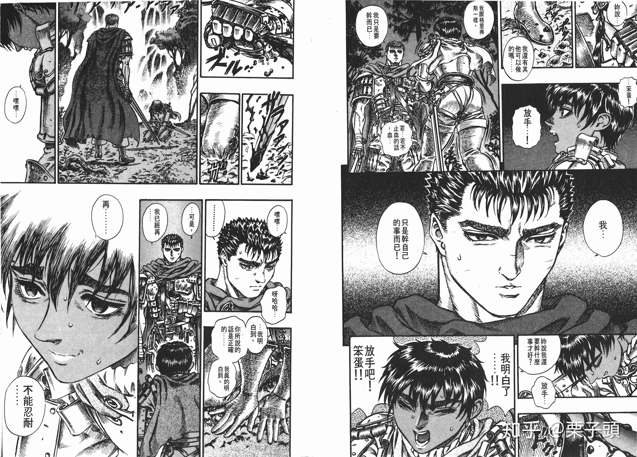 的宣泄,大打出手,毕竟自己之前就已经对格斯说过他对格里菲斯的重要性