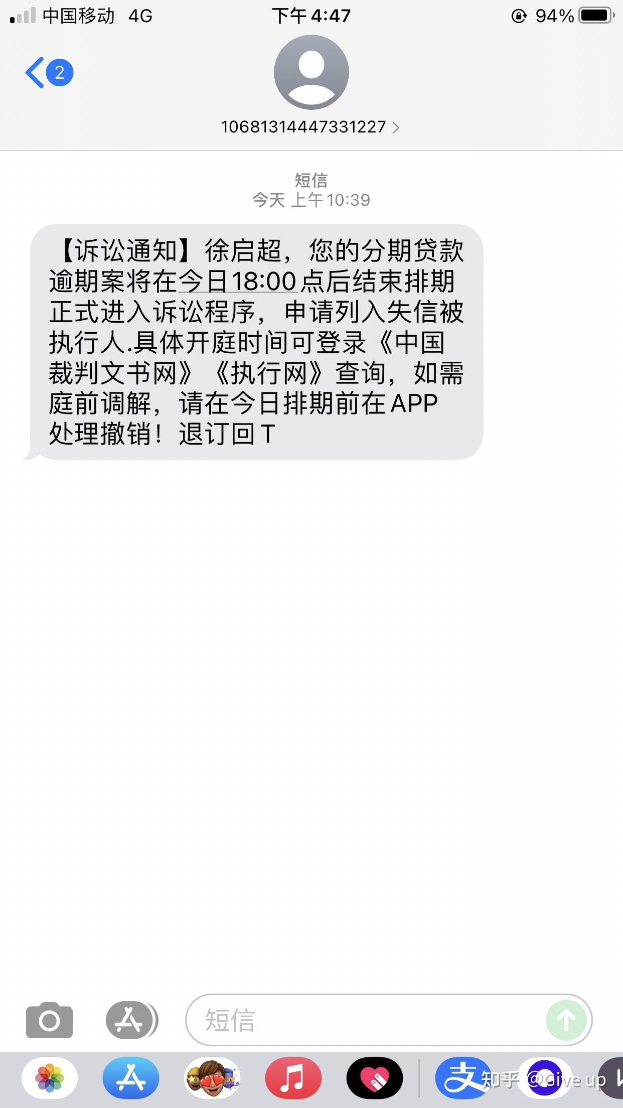 收到短信法院的起诉通知请问这是真的吗