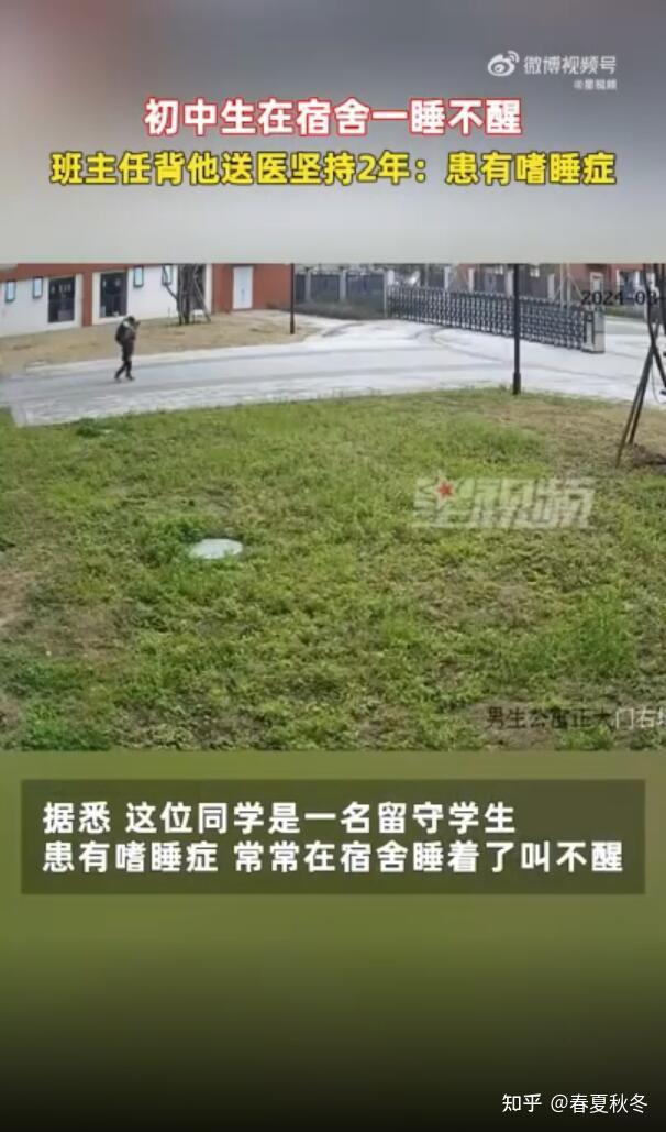 学生睡不醒班主任背到医院 这是咋情况？ 知乎 1574