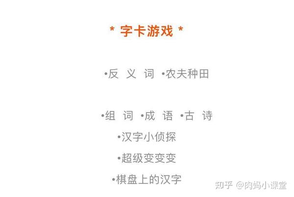 听故事 玩字卡 学汉字 知乎