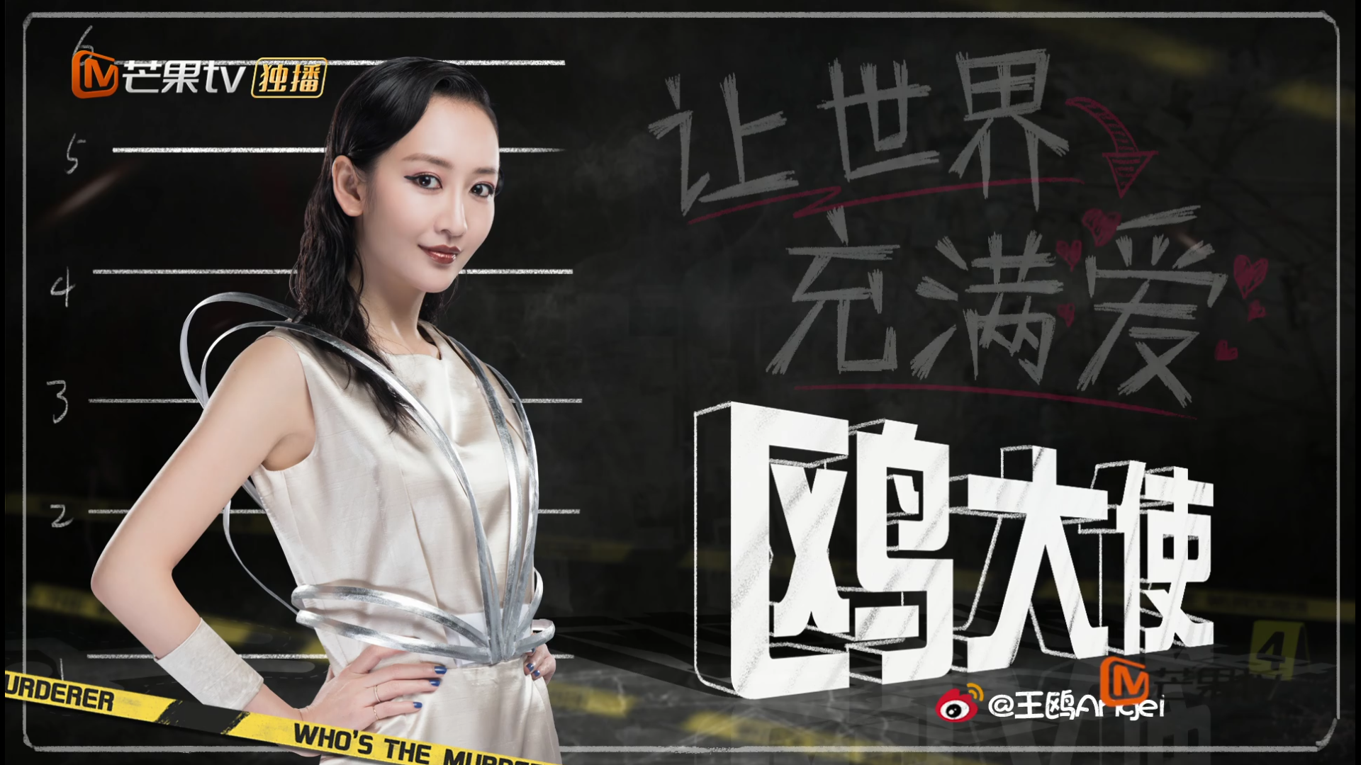 如何评价《明星大侦探》第三季第五案《nznd之岁月无情》?