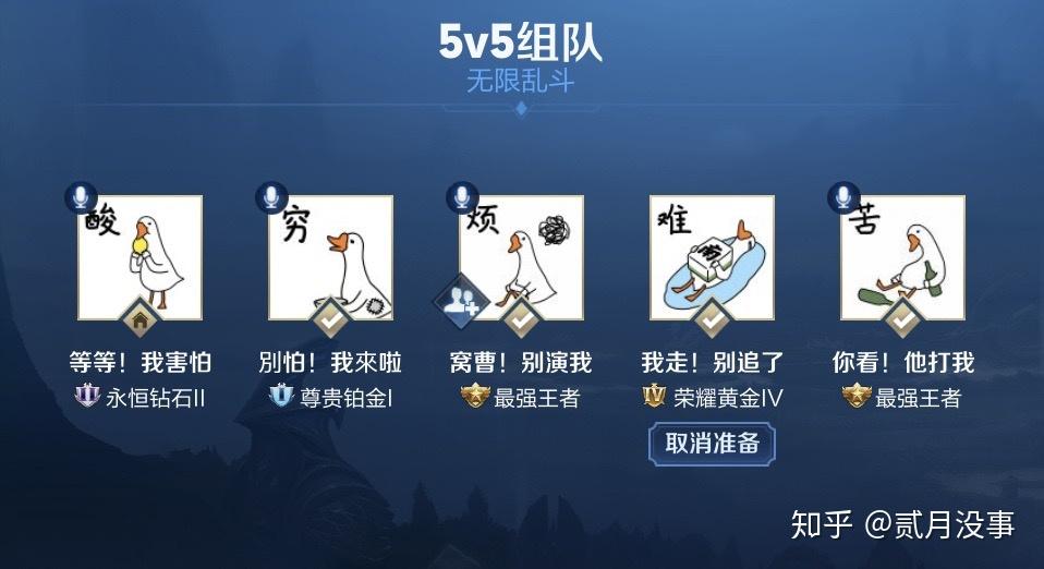 有什么沙雕又可爱的王者id吗