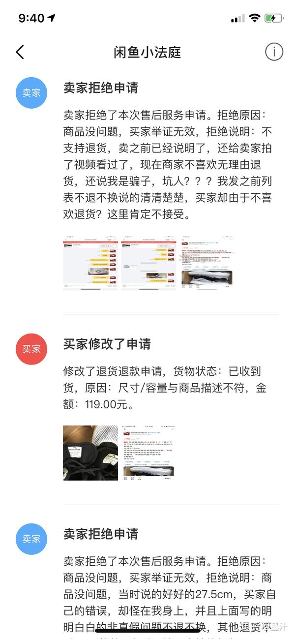 闲鱼被买家退货怎么办