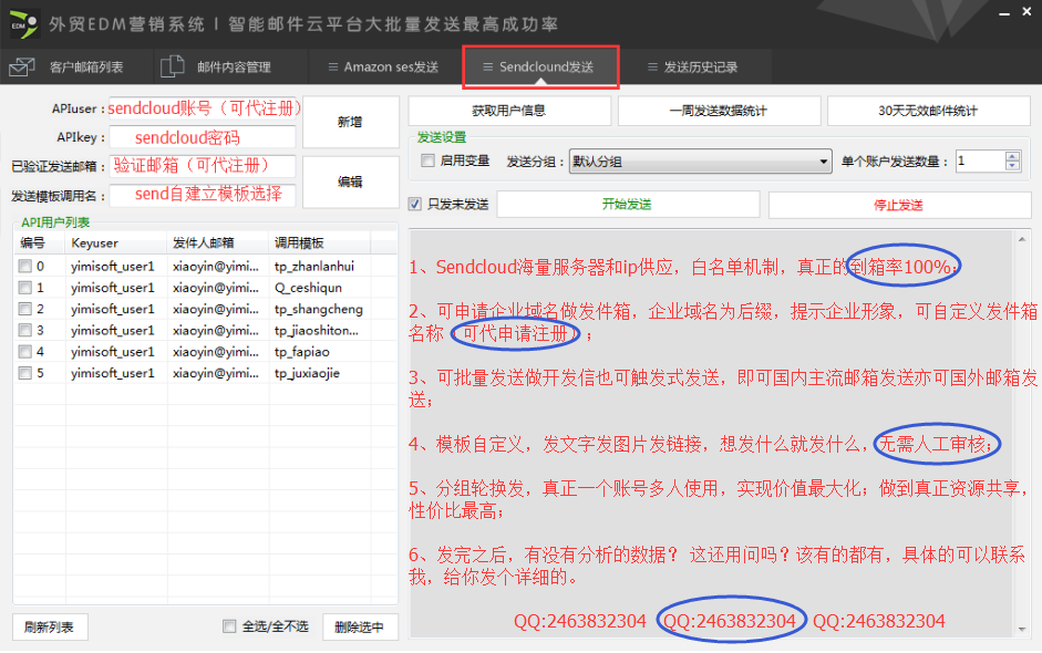 邮件群发软件哪个比较好? - 软件推荐