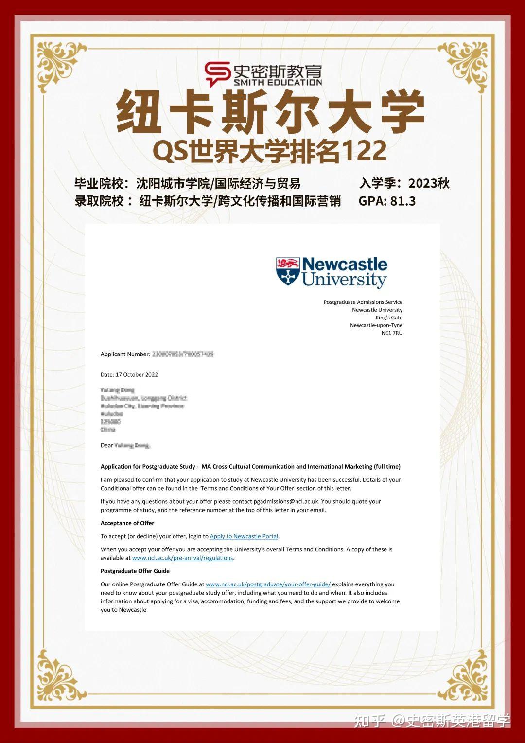 纽卡斯尔大学offer图片