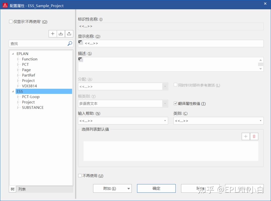 标准化 | EPLAN基本项目创建 - 知乎
