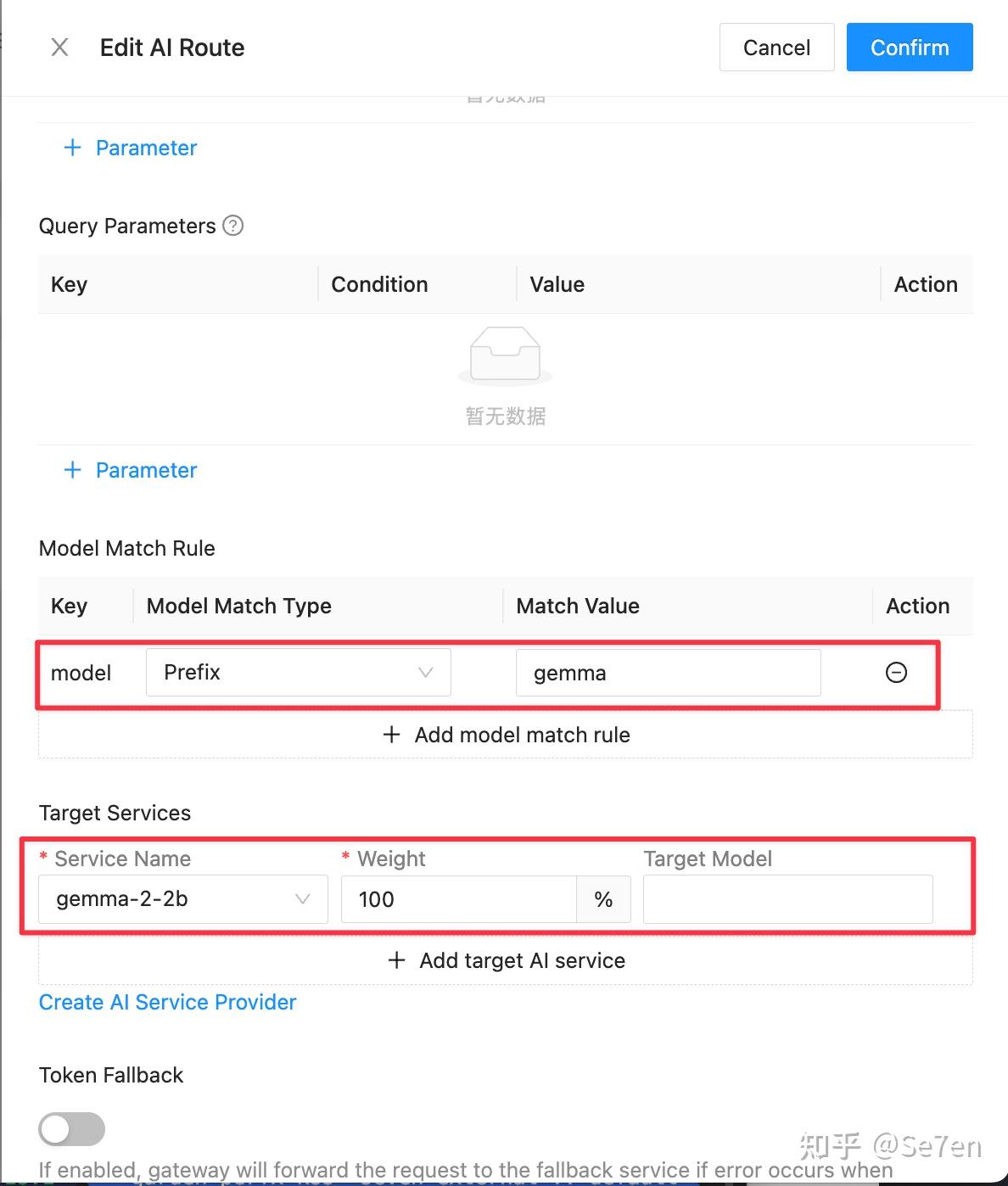 使用 Higress AI 网关代理 vLLM 推理服务 - 知乎