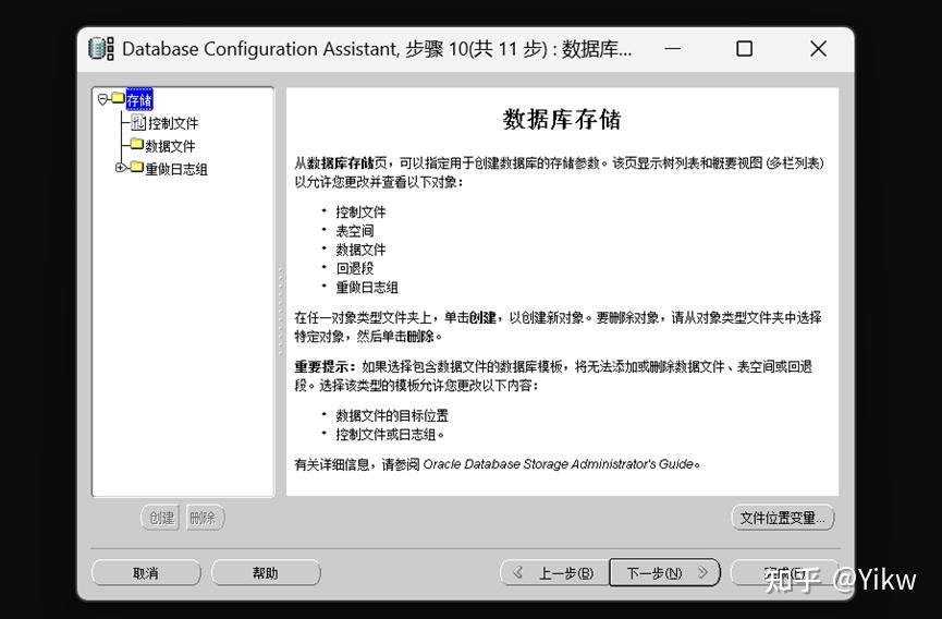 Oracle界面化创建数据库及表空间 - 知乎