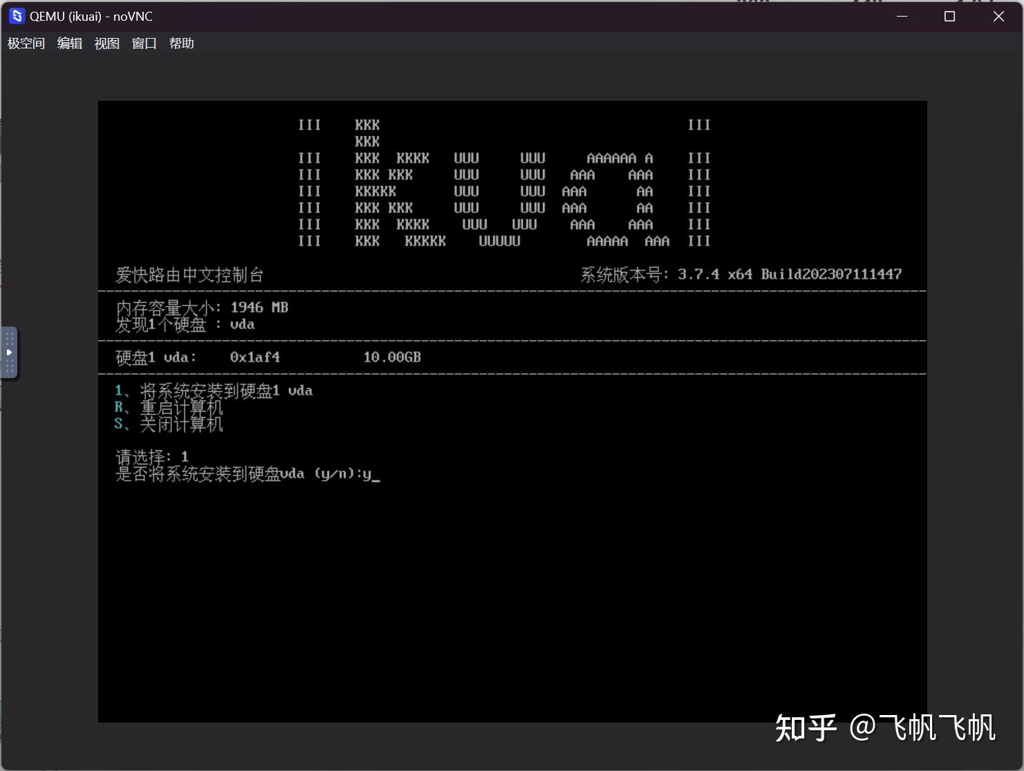 什么是allinone?如何用一台NAS打造?极空间虚拟机入门教程插图15 什么是allinone?如何用一台NAS打造?极空间虚拟机入门教程插图15