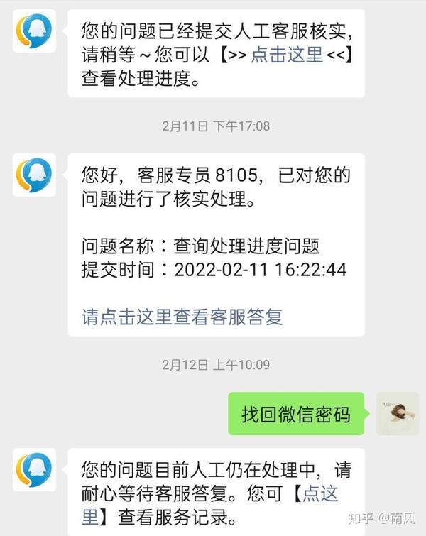 微信帐号查找_查找我的微信号_微信账号怎么查找