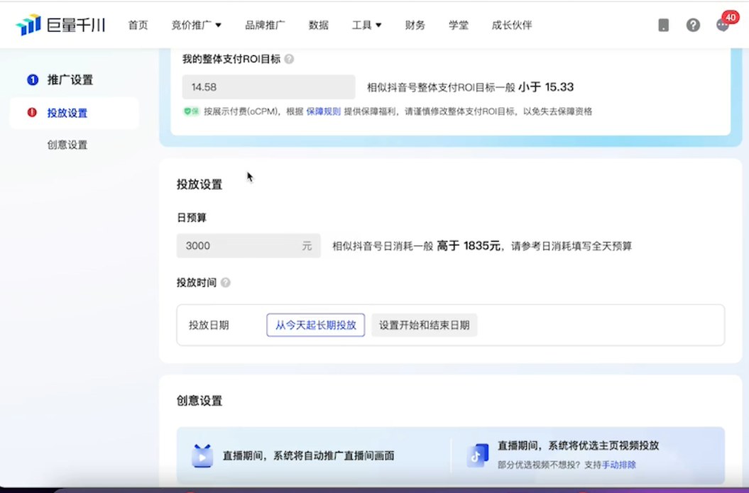 神马竞价投放技巧_神马竞价投放技巧和方法 神马竞价投放本领_神马竞价投放本领和方法（神马竞价投放技巧） 神马词库