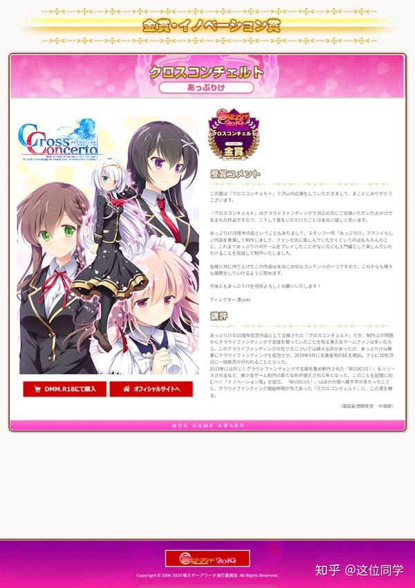 2019年度萌赏 萌えゲーアワード受赏名单 知乎