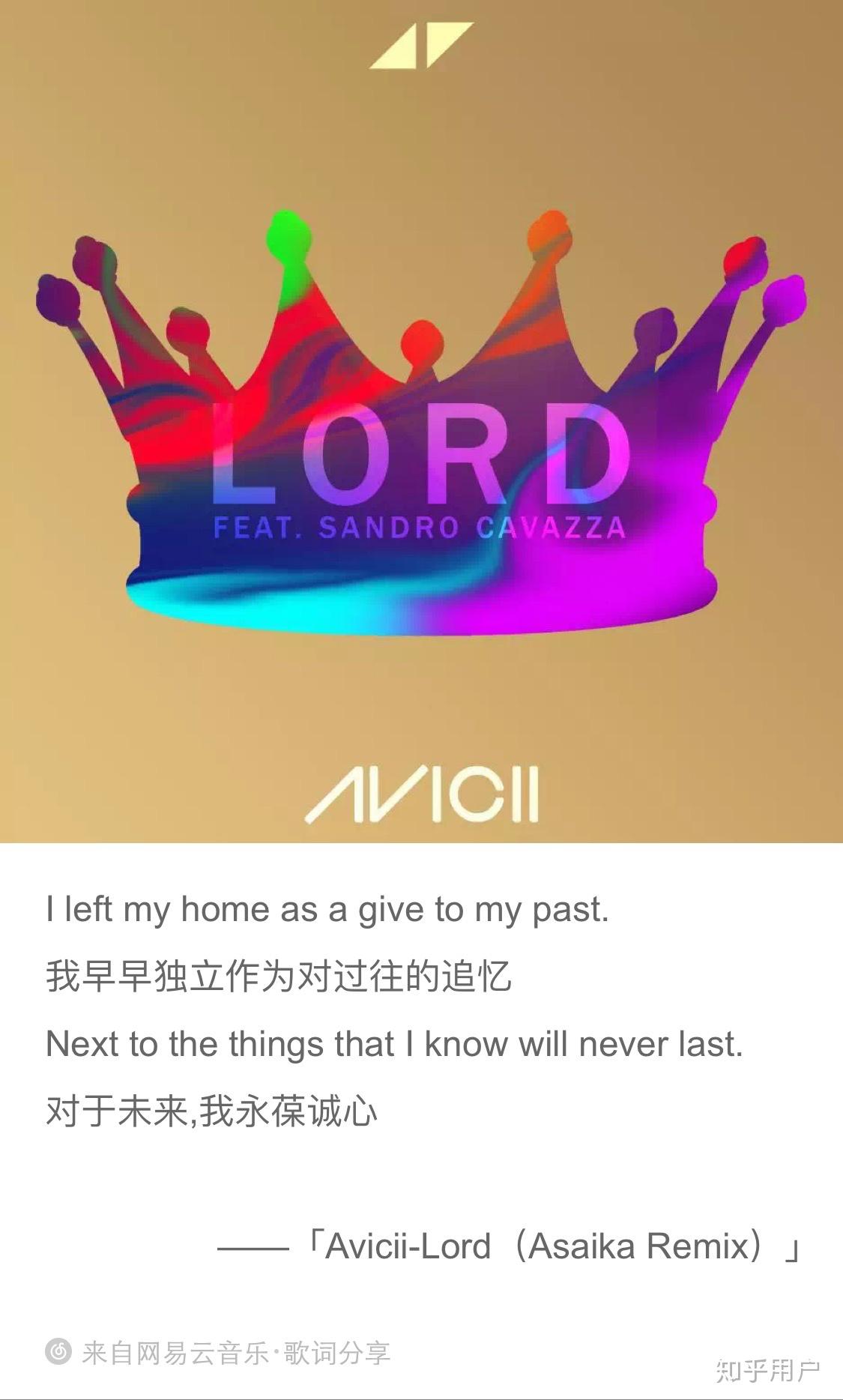 最喜欢avicii哪个作品