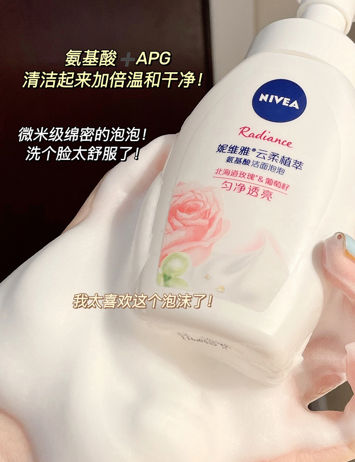 茵芭氨基酸洗面奶怎么样? - 知乎