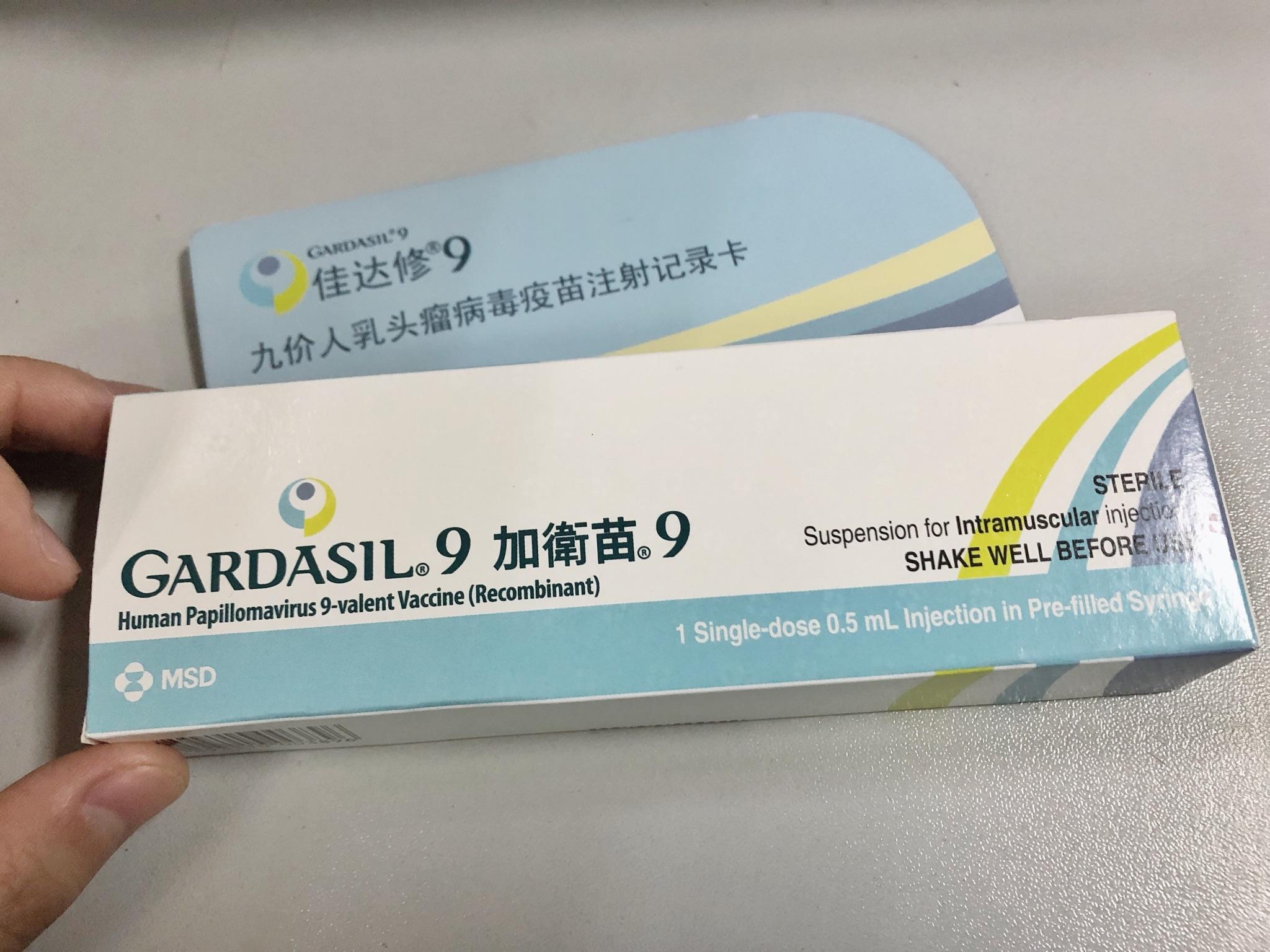 你是怎么预约上九价疫苗的