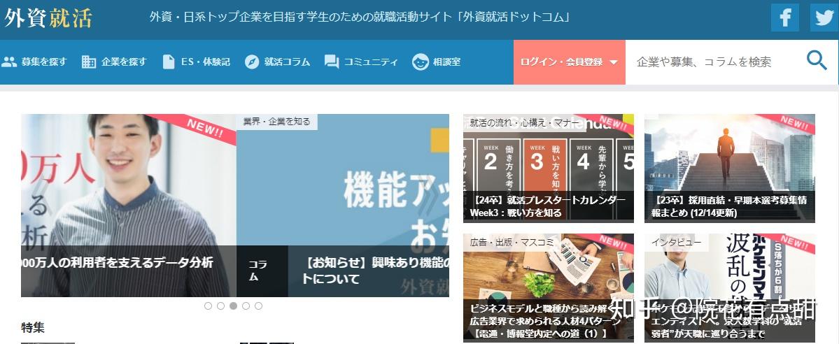 超實用的6個日本留學生求職網站附網址