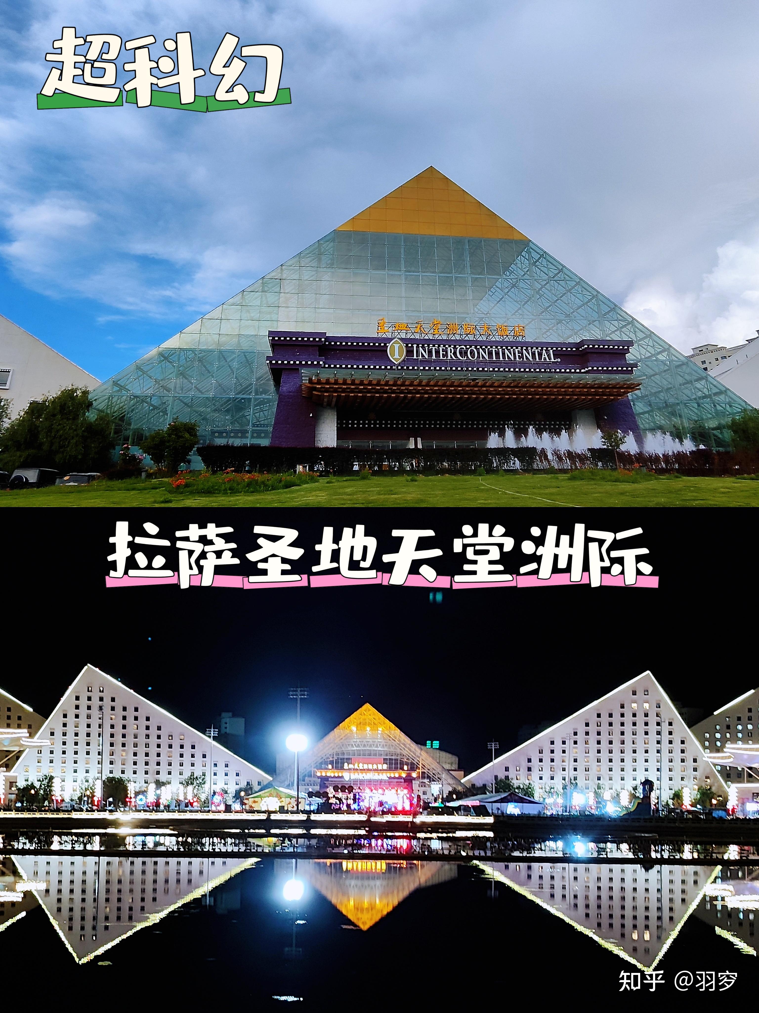 有哪些充满了自然或科幻风的酒店?