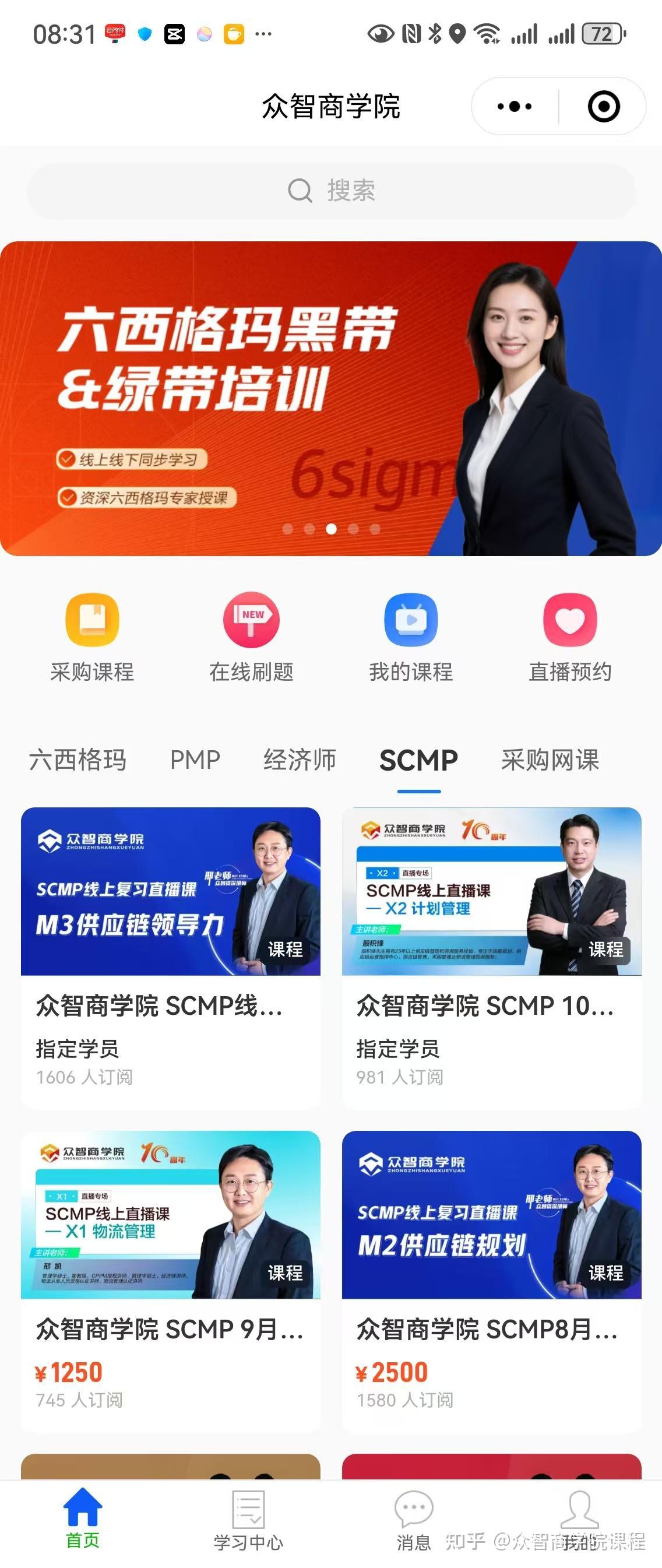 scmp证书怎么报考，怎么学习高效？ - 知乎