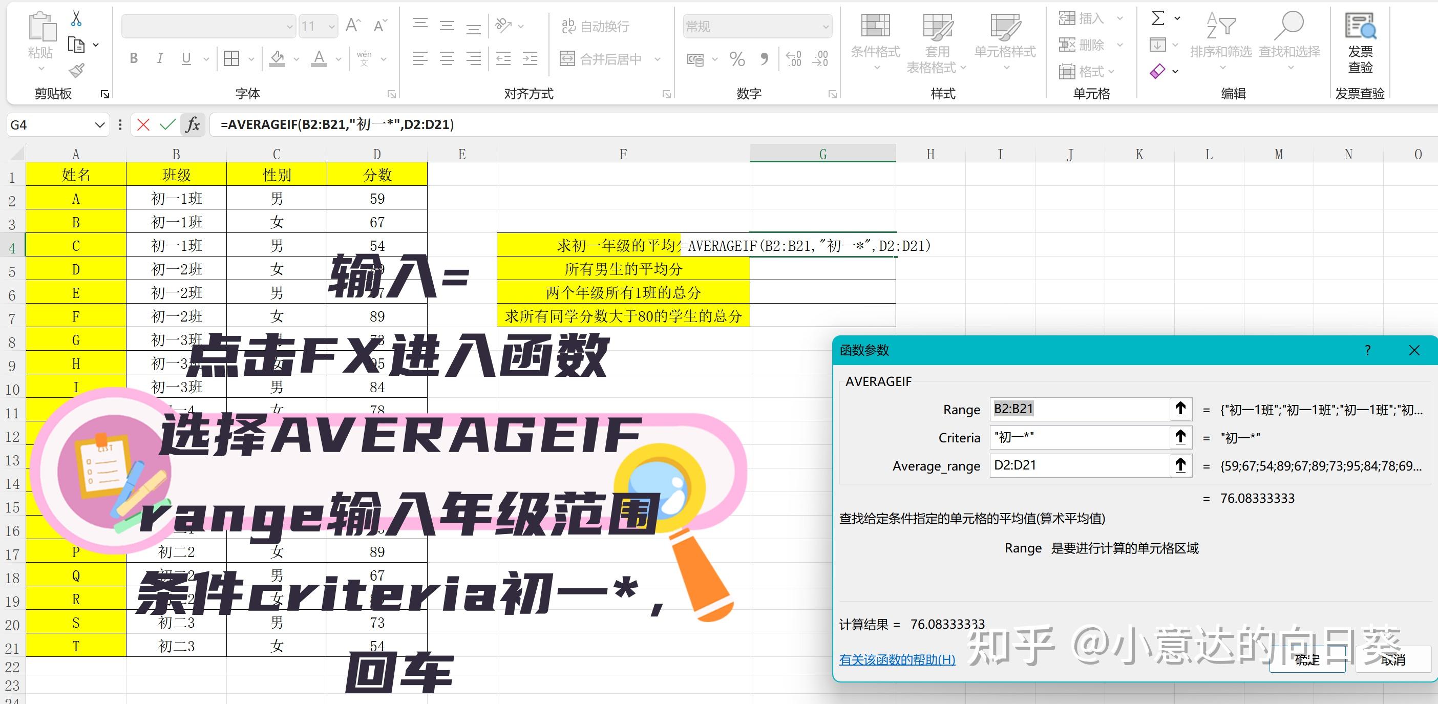  excel averageif s 