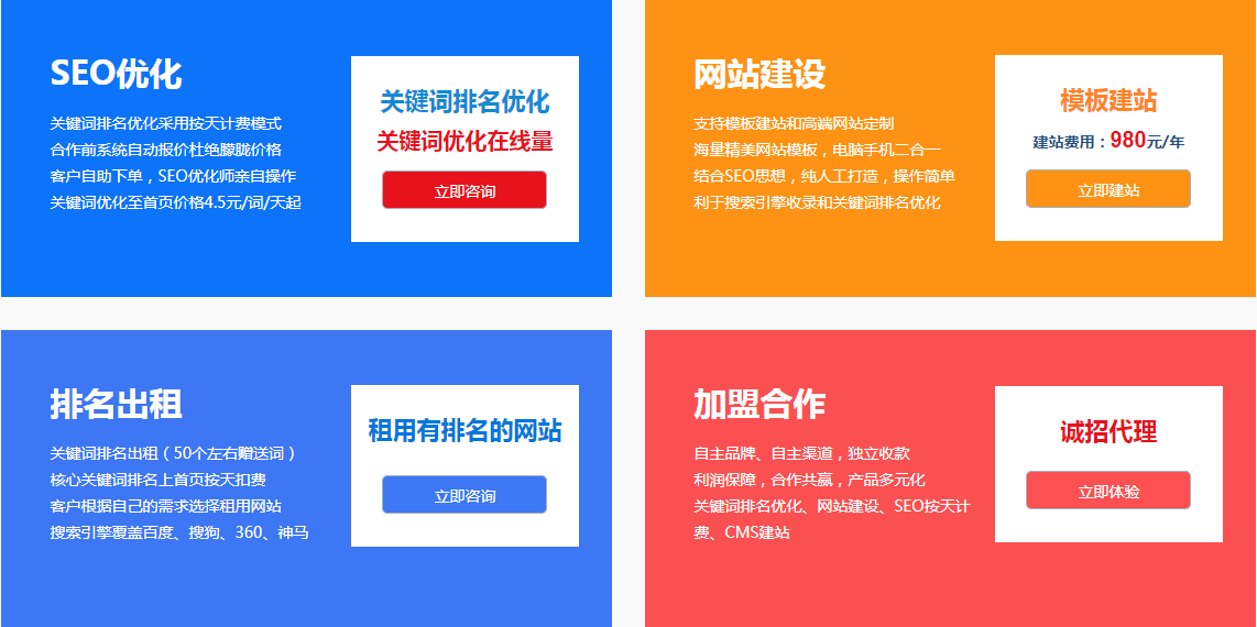 seo公司哪家好（seo公司推荐）