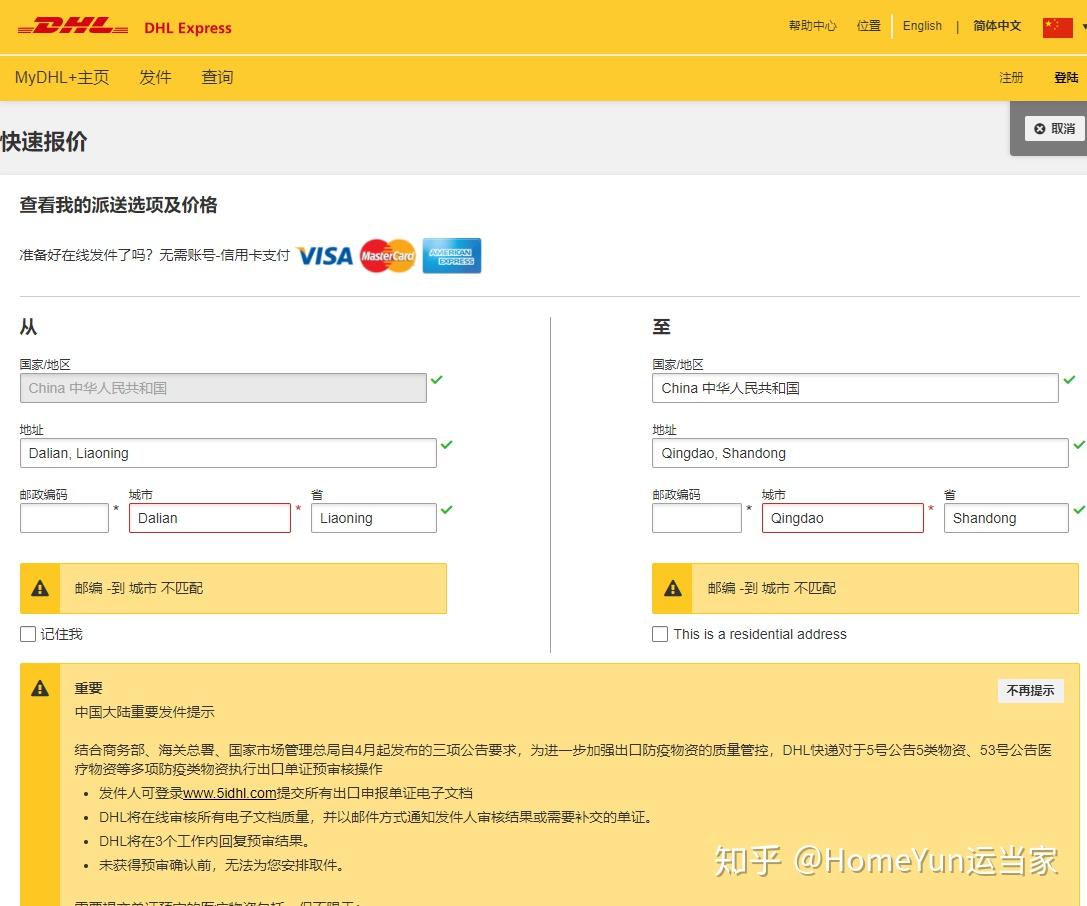 DHL可以国内寄国内吗? - 知乎