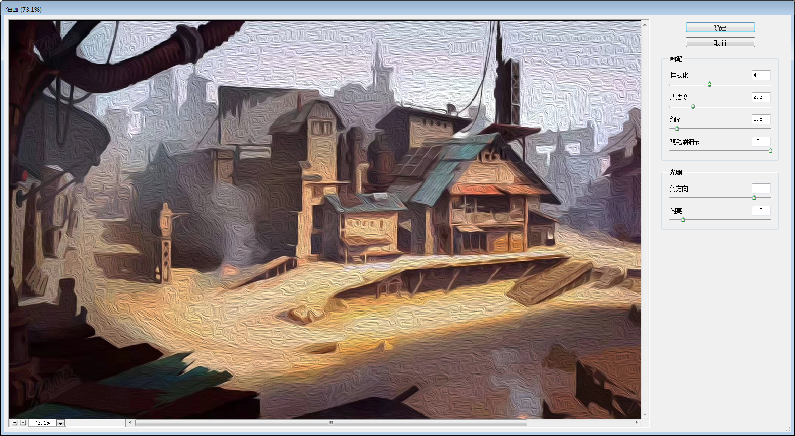 ps油画滤镜使用方法