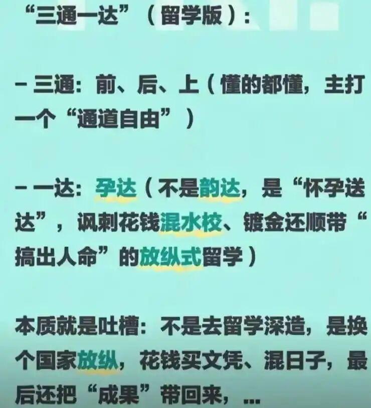 当“三通一达”传到底层，留学神话就已经破产了 - 知乎