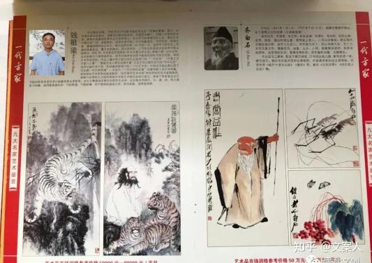 中国当代新水墨山水领军人物著名画家张新庆