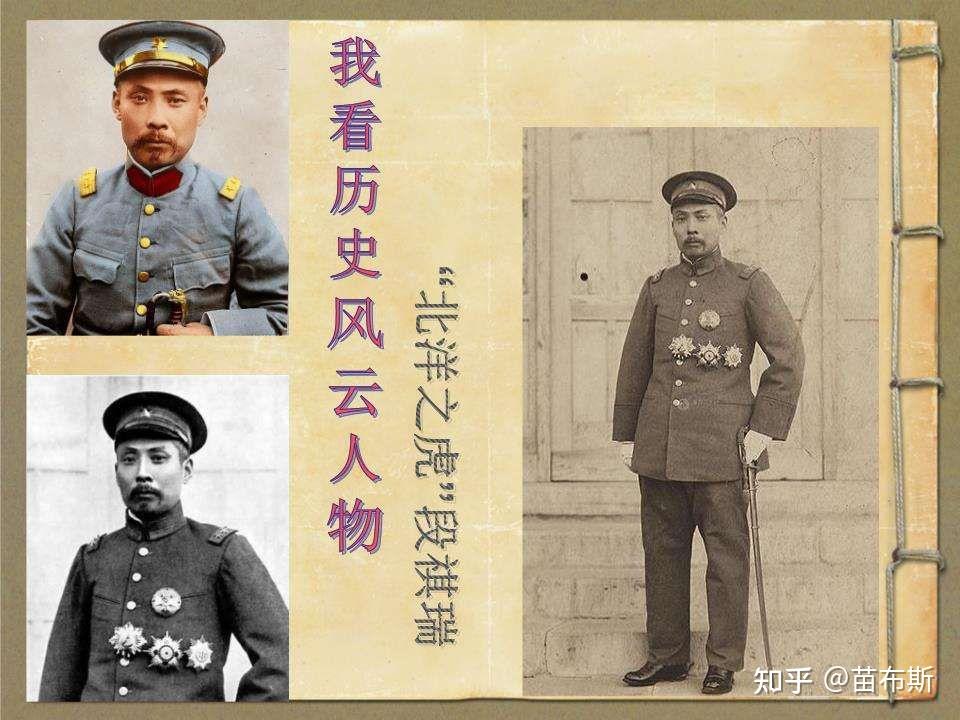 意会上级有术——段祺瑞- 知乎