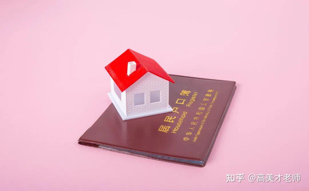 外地人来天津是先买房还是先落户现在有哪些落户政策