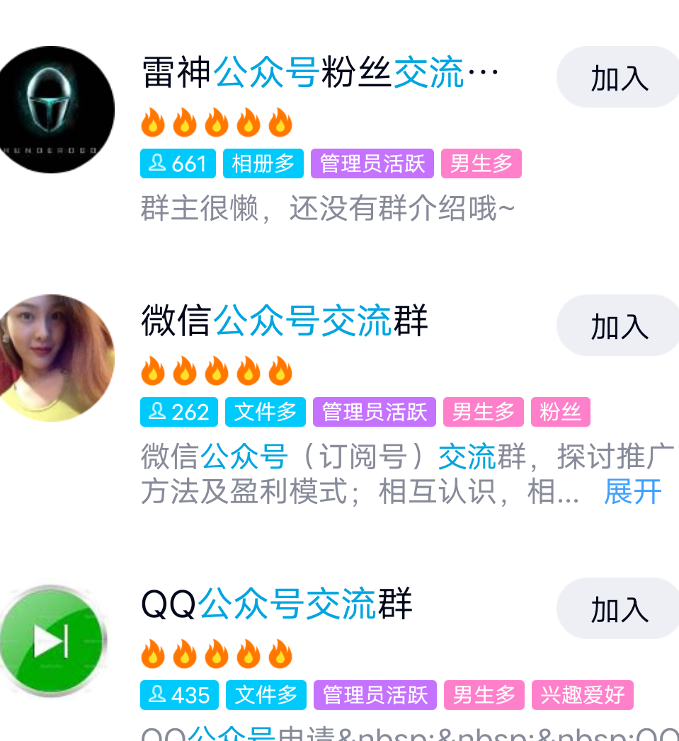 知乎里有些回答提到的的"qq互推群"的方法,懂得都知道,根本没用都是死