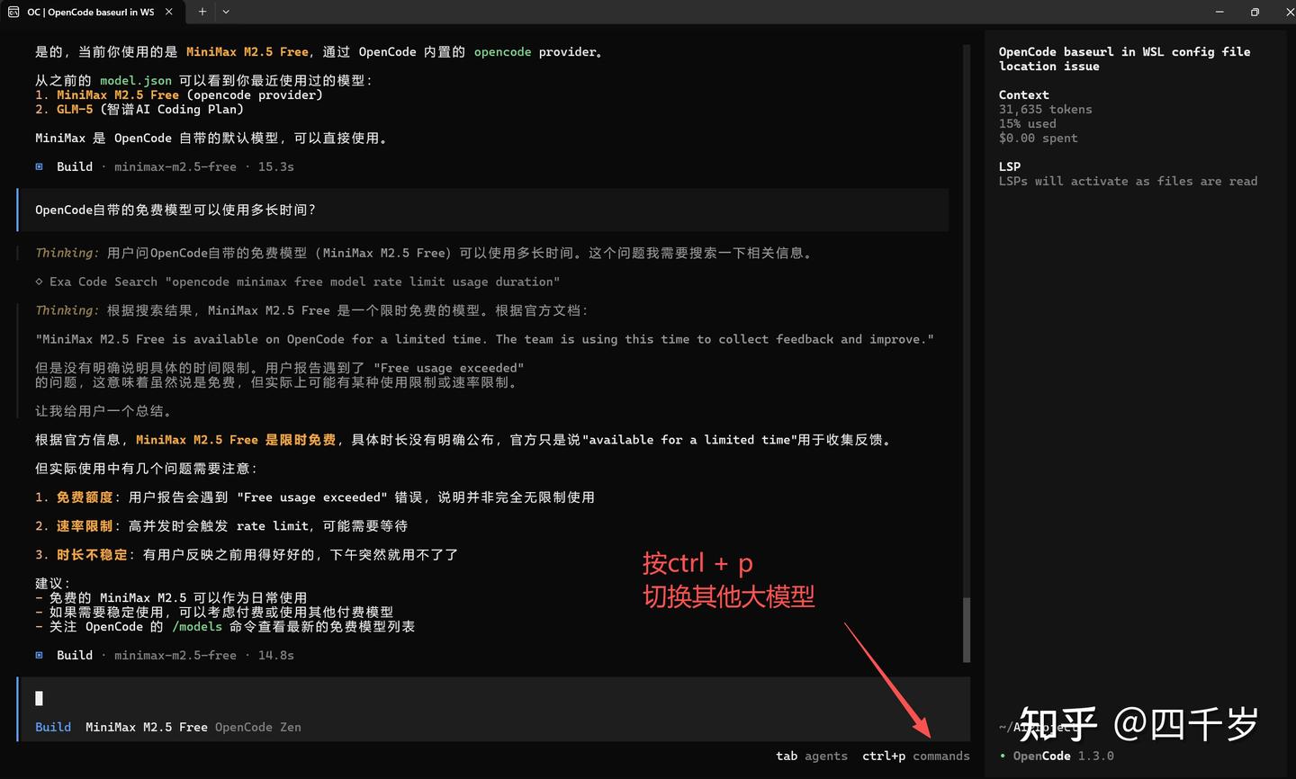 WSL + OpenCode 最佳实践：环境一致、模型配置、GUI 远程使用 - 知乎