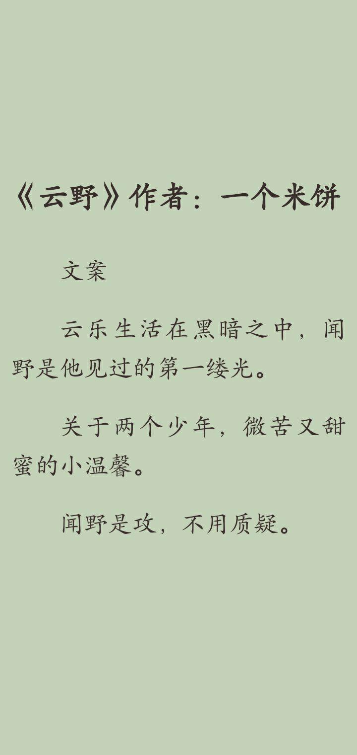 有沒有類似痛仰撒野的小說