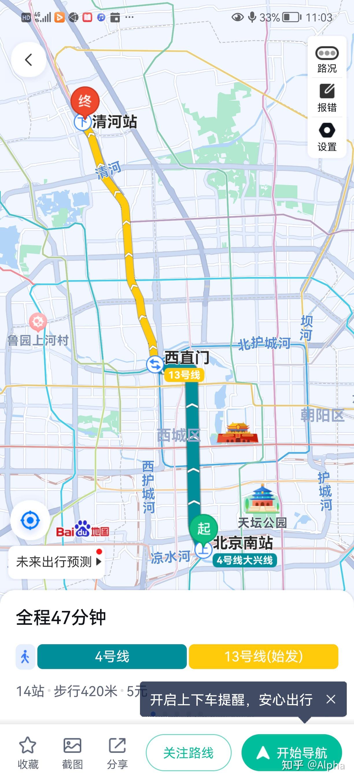 【火车运转】一天转遍北京站北京南站北京西站北京东站の花式运转 - 知乎