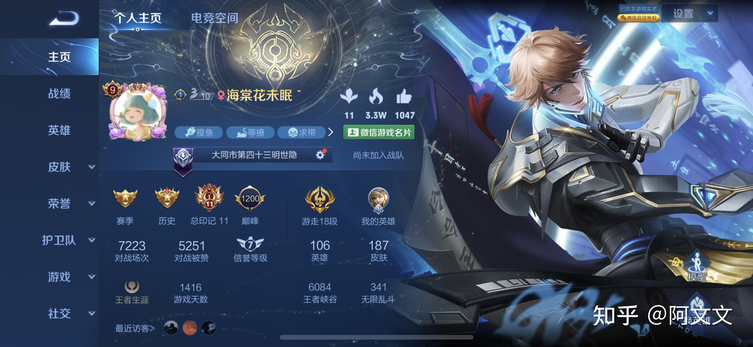 王者荣耀新赛季第一天上王者段位是一种什么体验