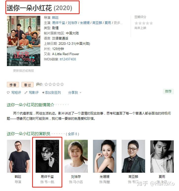 易烊千玺的电影角色名 v2-25cbec9398e3c24000b5f841e0e78f54_r.jpg