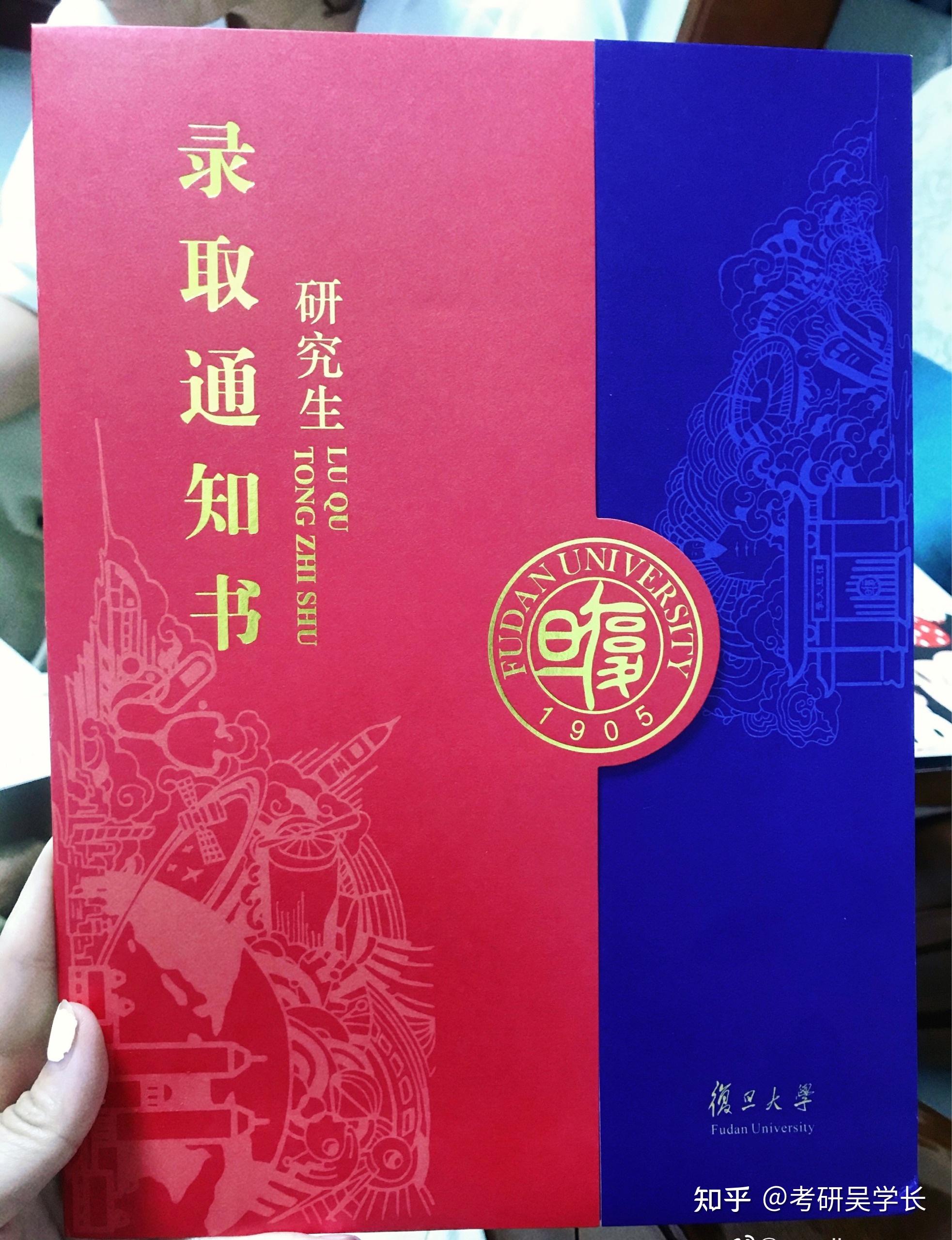 42所一流大学研究生录取通知书 - 知乎