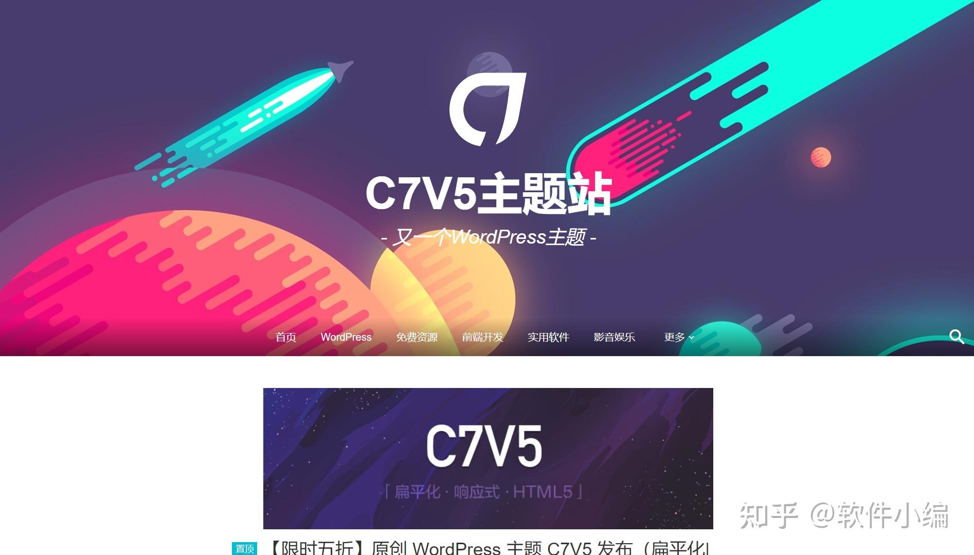 汇总全网优质wordpress主题