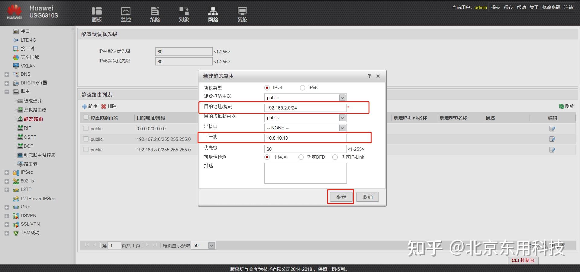 Orb305 l2tp vpn 