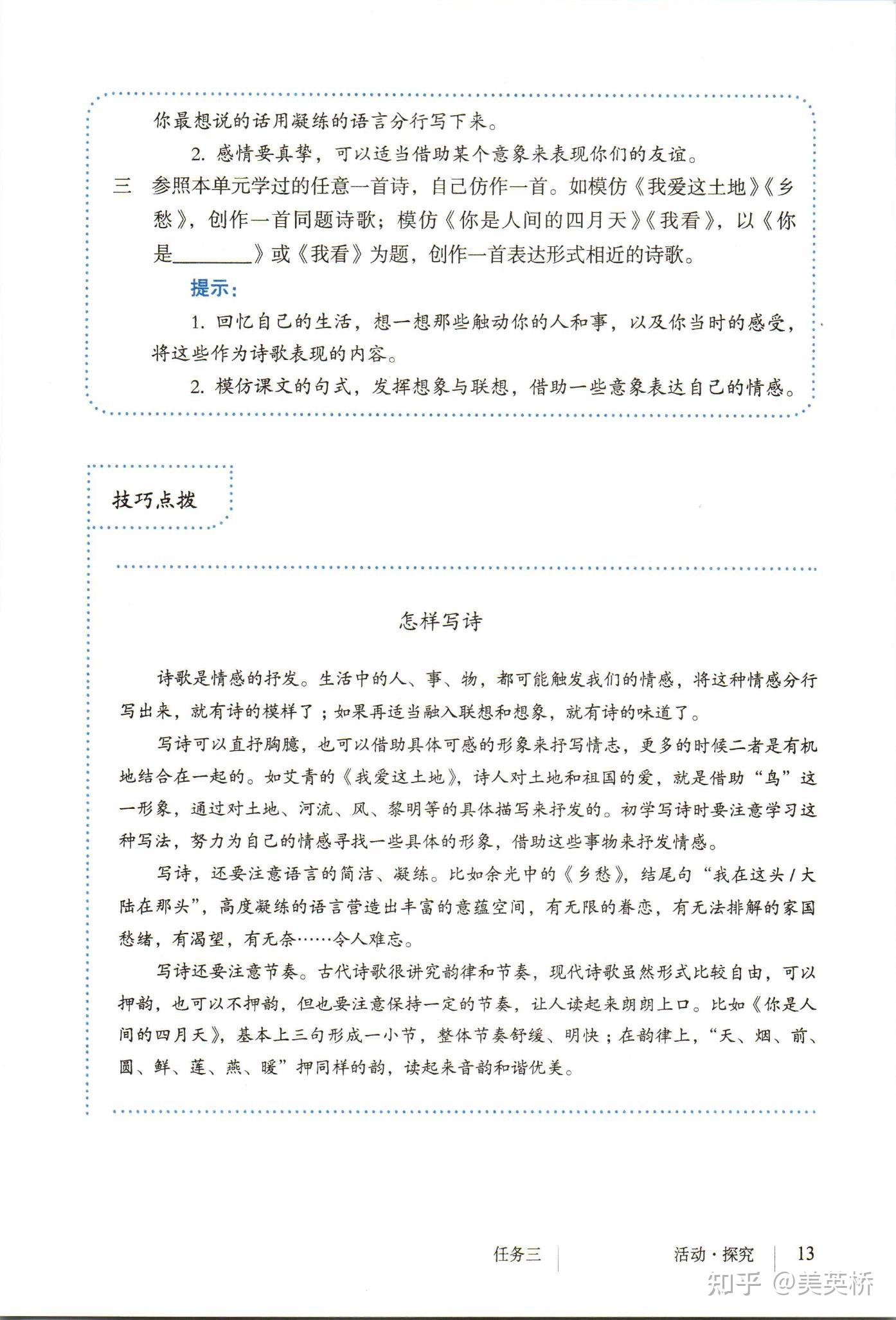 五四制初一语文 v2-25ce18834a658ded42216474972b7328_r.jpg