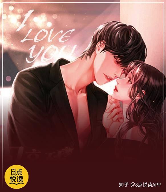 「8点悦读」5本霸道总裁类好看的言情小说推荐,玛丽苏甜宠文! - 知乎