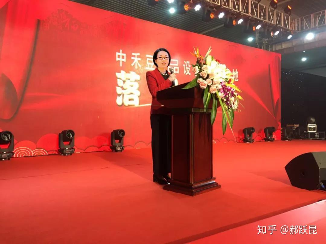 吴月芳出席浙江中禾豆制品设备生产基地落成仪式并致辞