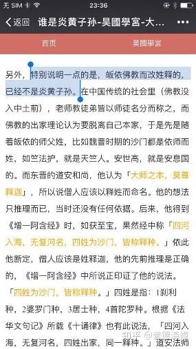 破斥至道学宫冯定松邪见