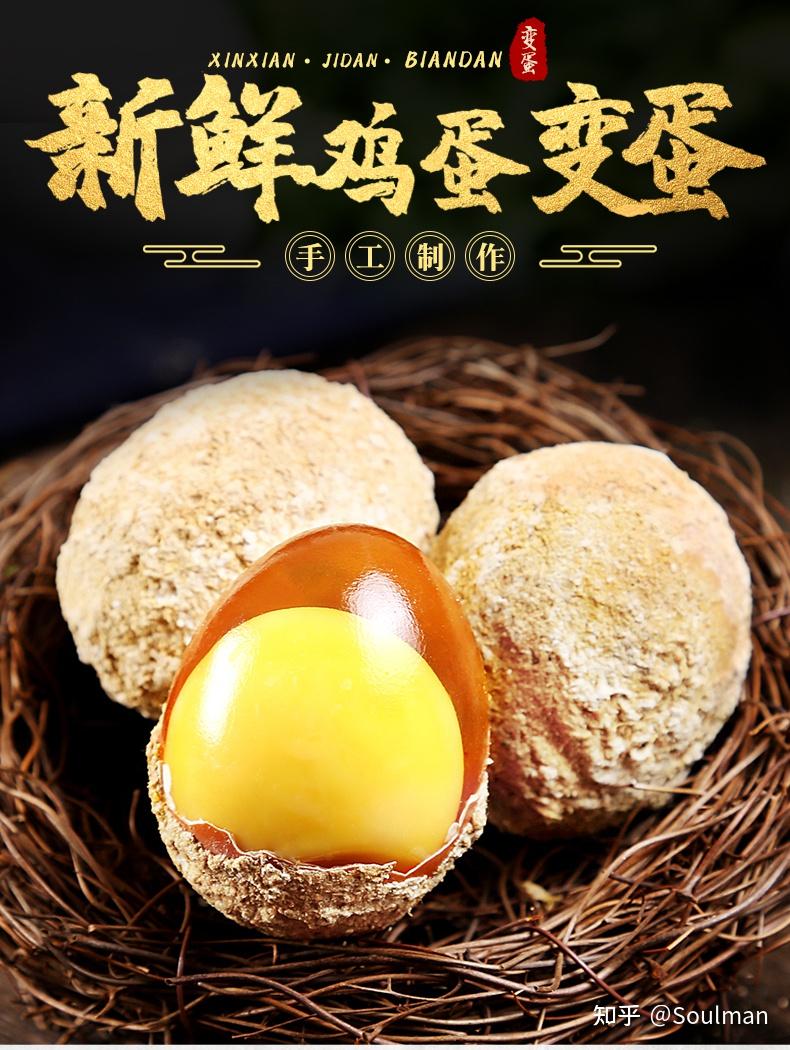 皮蛋不会吃腻吗?