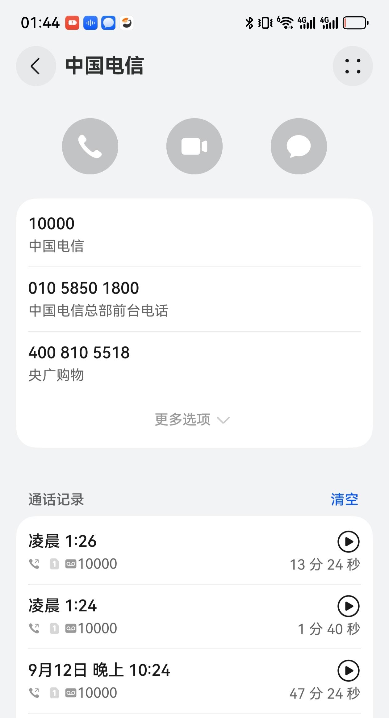 电信“保护性停机”,让我陷入生活与工作困境 - 知乎