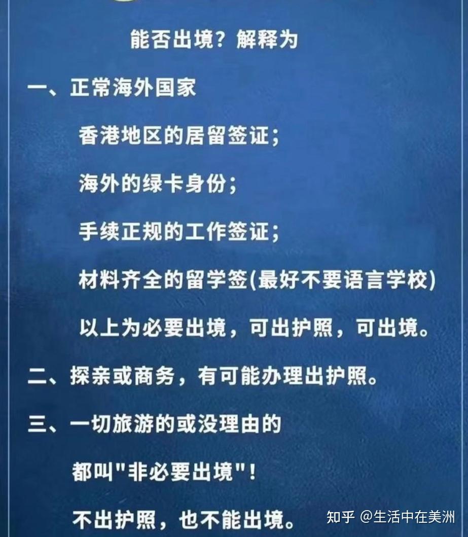 厄瓜多尔护照图解图片